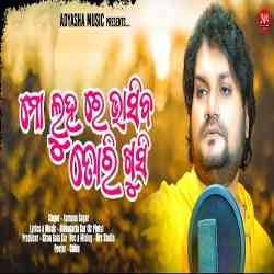 Mo Luhare Bhasiba Tori Khusi